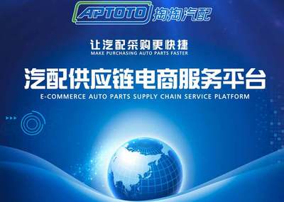 跨界融合 掏掏汽配科技如何攜手汽車服務(wù)大會(huì)，開(kāi)啟汽車后市場(chǎng)新篇章