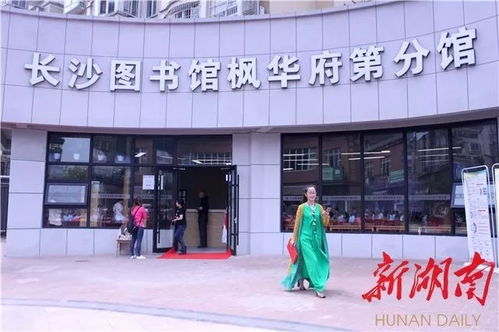 數(shù)字賦能，書香滿城 長沙圖書館的文化追求與夢想